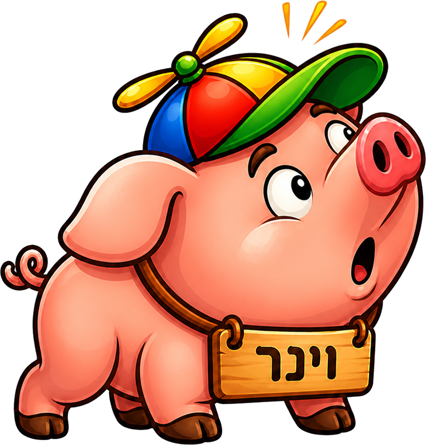 צלילי וינר